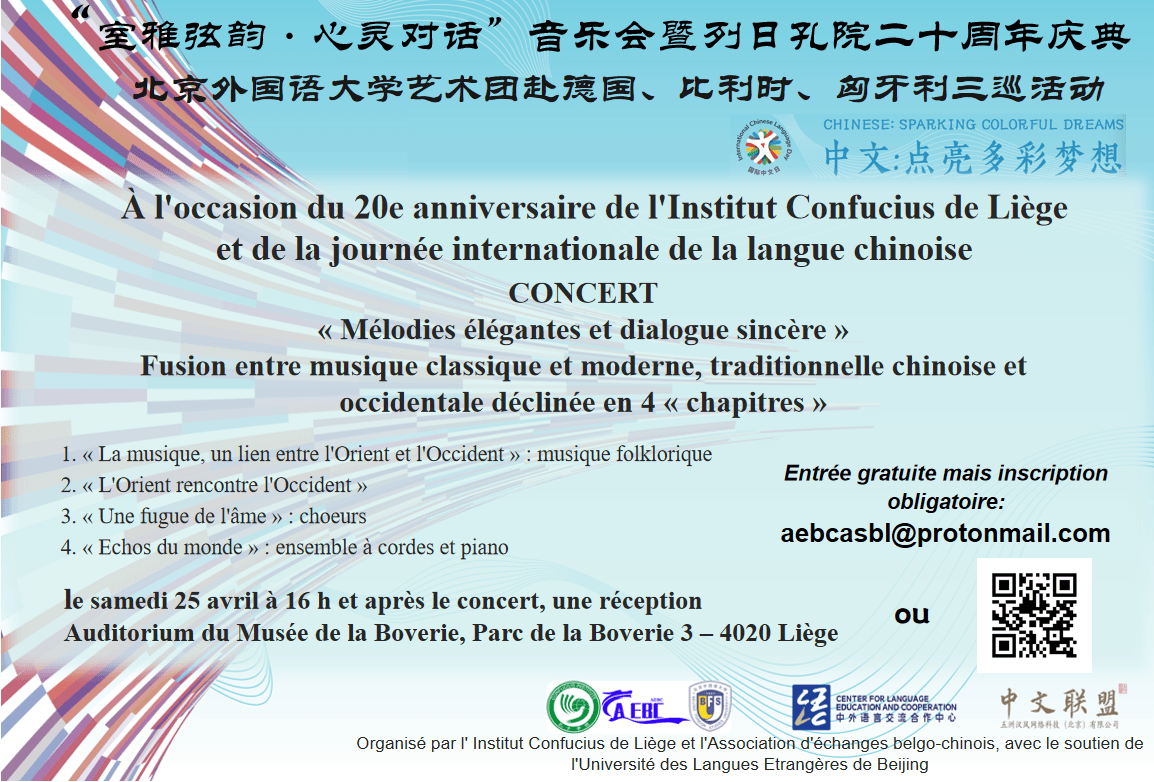 Affiche du concert du 25 avril 2026.png