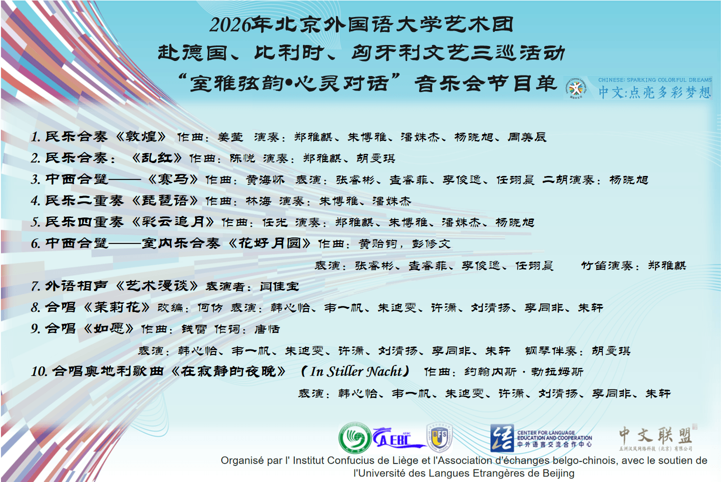 programme chinois 1.png