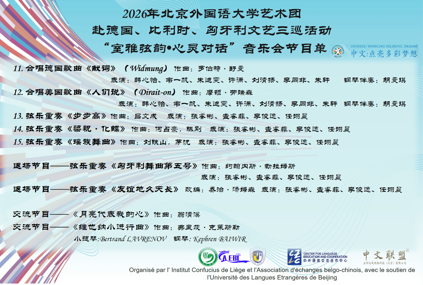 programme chinois 2.png